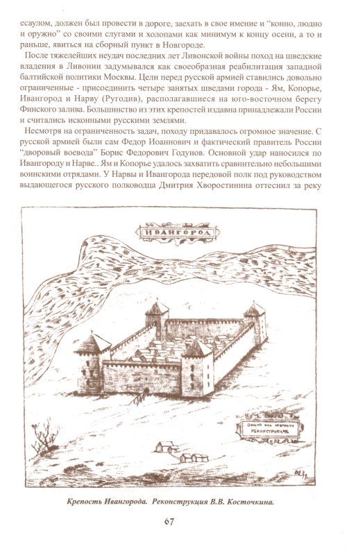 Страница 67