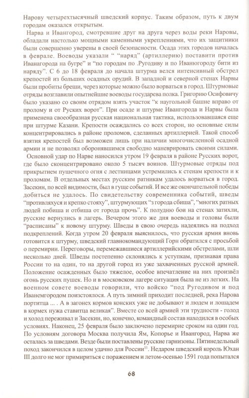 Страница 68