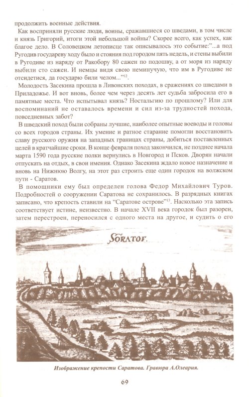 Страница 69