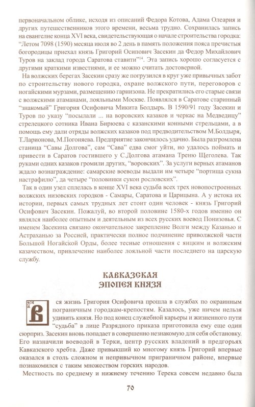 Страница 70