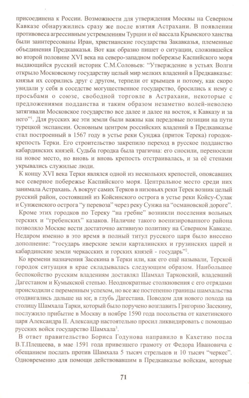 Страница 71