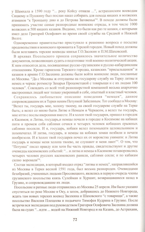 Страница 72