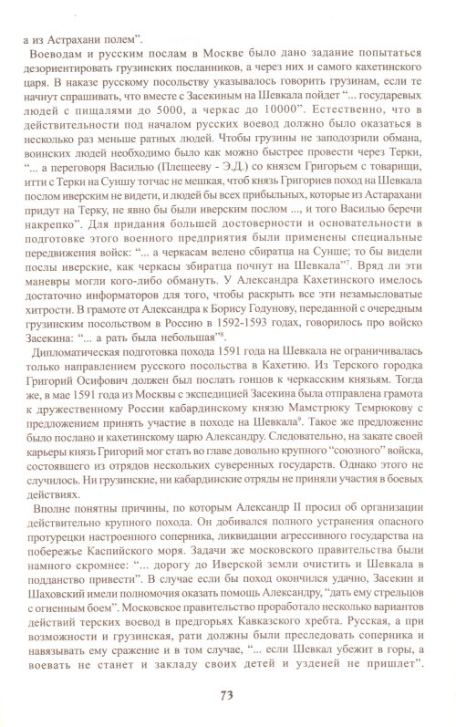 Страница 73