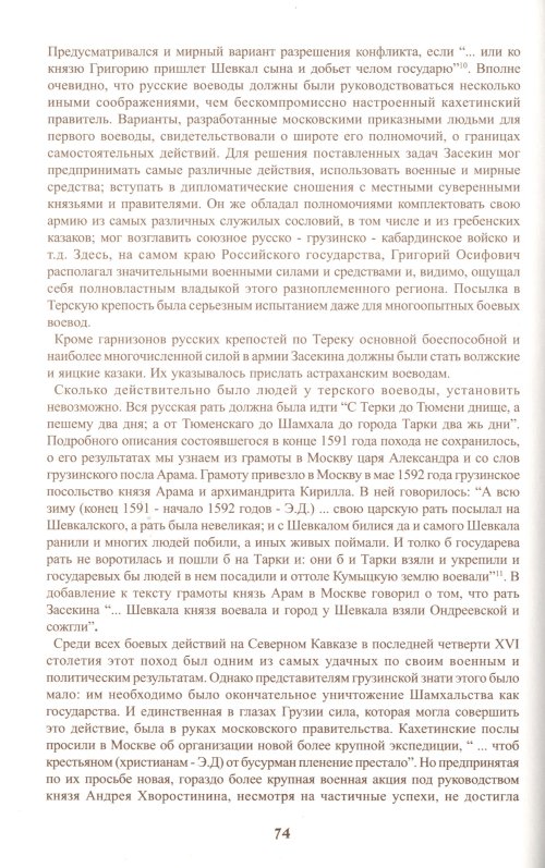 Страница 74