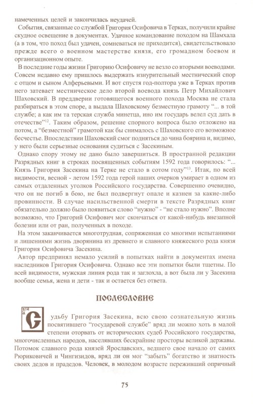 Страница 75