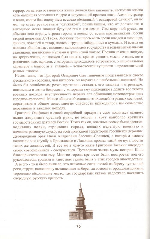 Страница 76