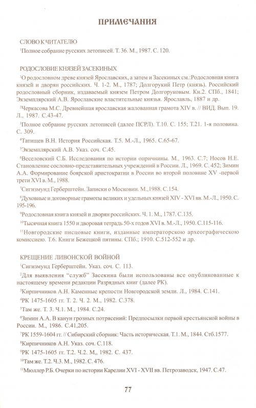 Страница 77