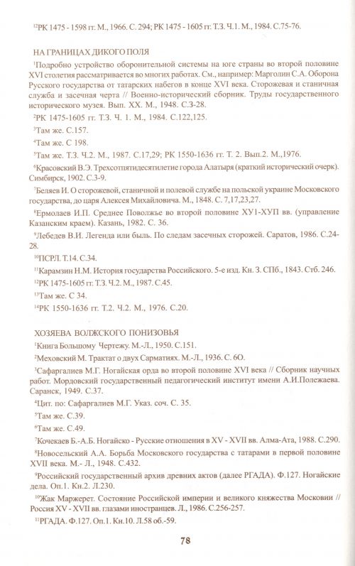 Страница 78