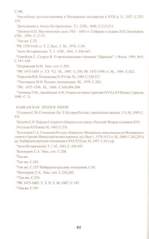 Страница 80
