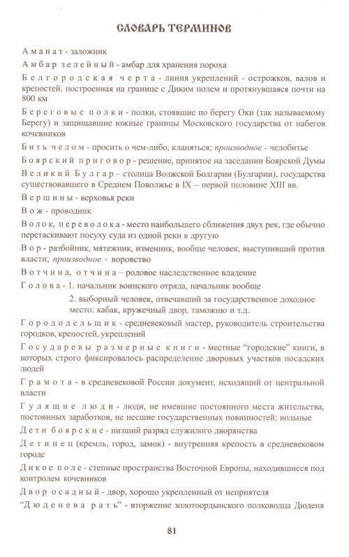 Страница 81