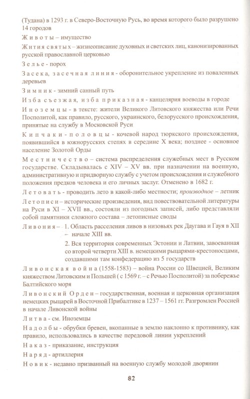 Страница 82