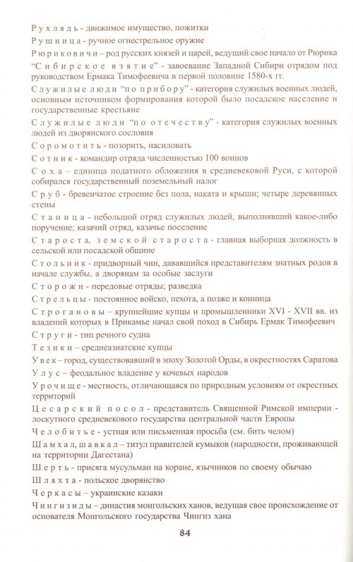 Страница 84
