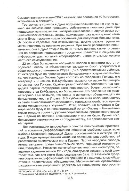Страница 320