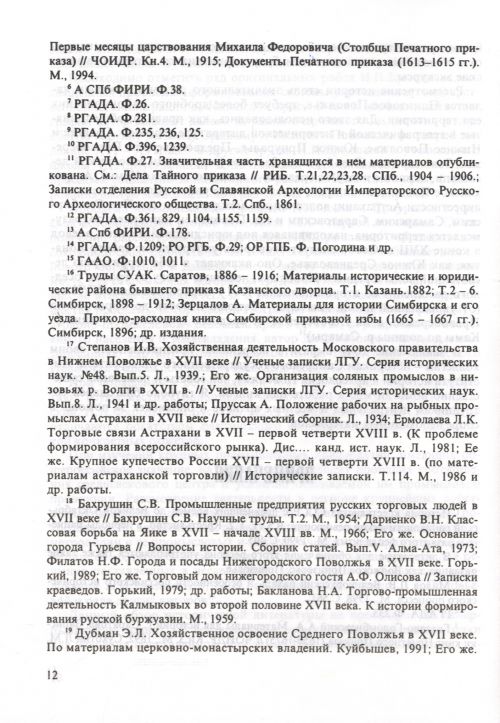 Страница 14