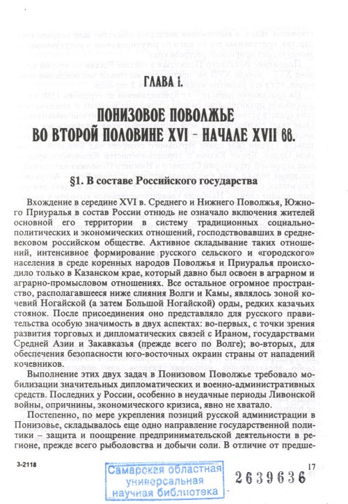 Страница 19