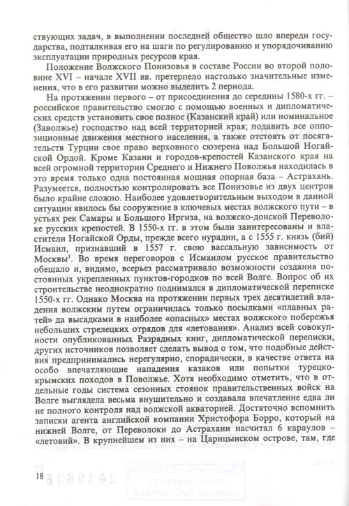 Страница 20