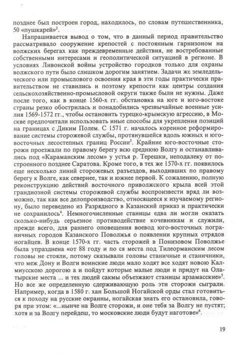 Страница 21