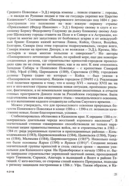 Страница 23