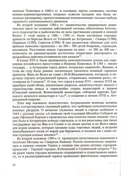Страница 24