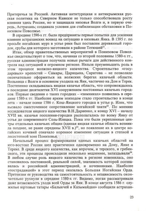 Страница 25