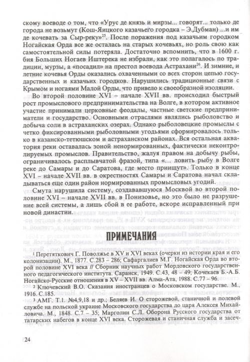 Страница 26