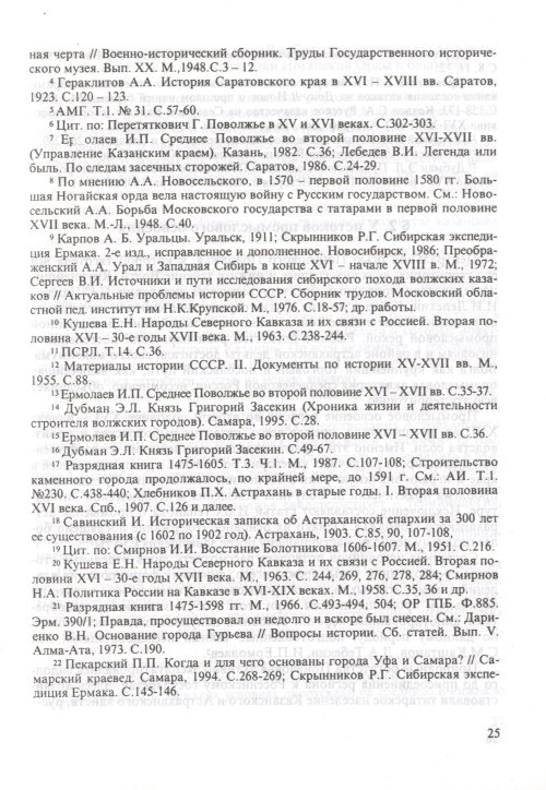 Страница 27