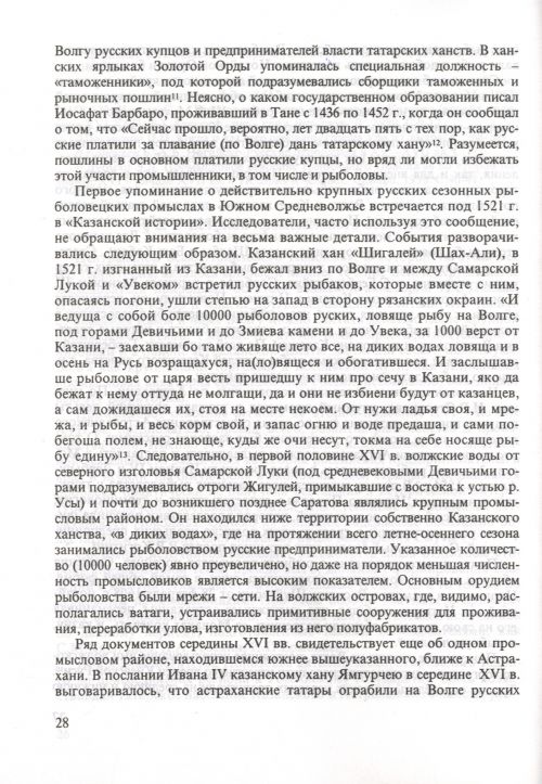 Страница 30