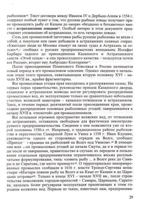 Страница 31