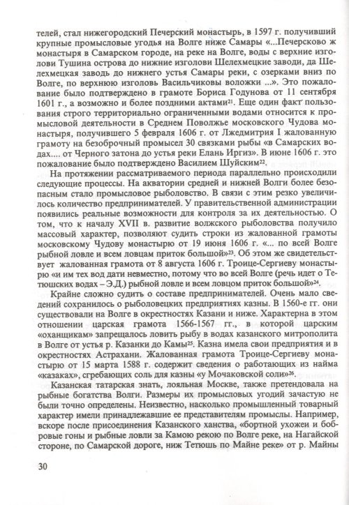 Страница 32