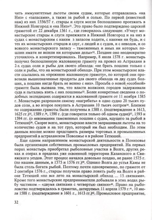 Страница 34