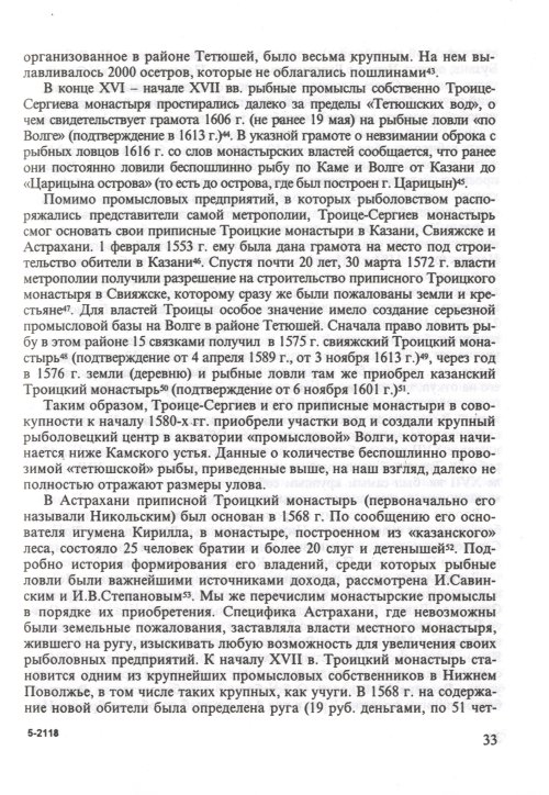 Страница 35