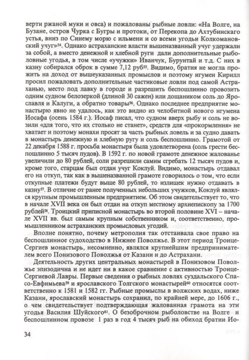 Страница 36