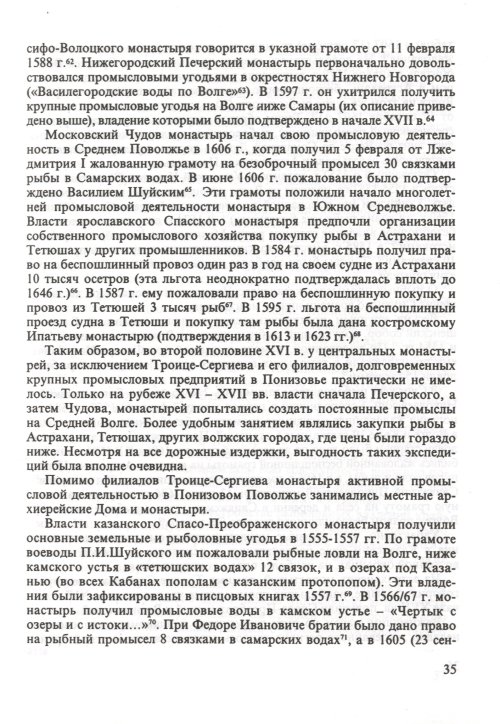 Страница 37