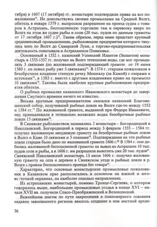 Страница 38