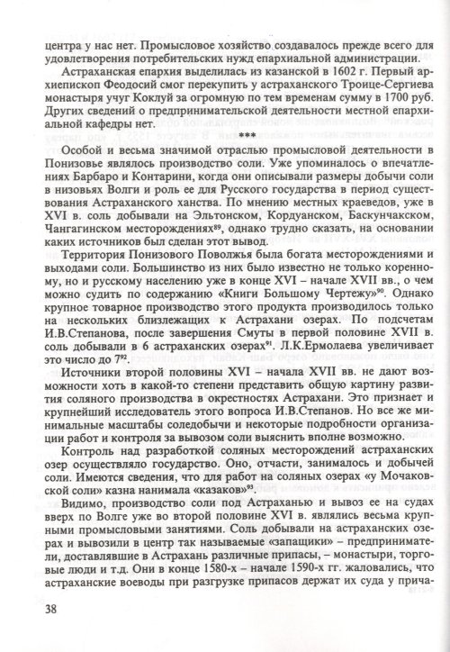 Страница 40