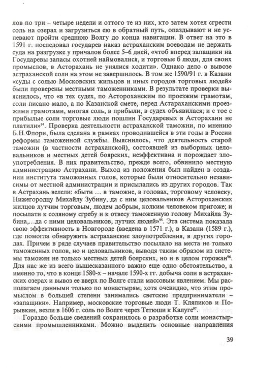 Страница 41