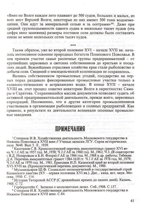 Страница 43