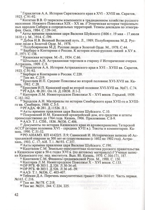 Страница 44