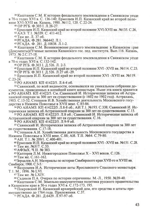 Страница 45
