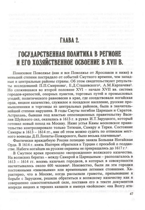 Страница 49