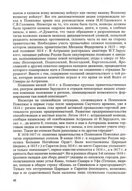 Страница 50