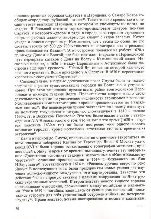 Страница 52