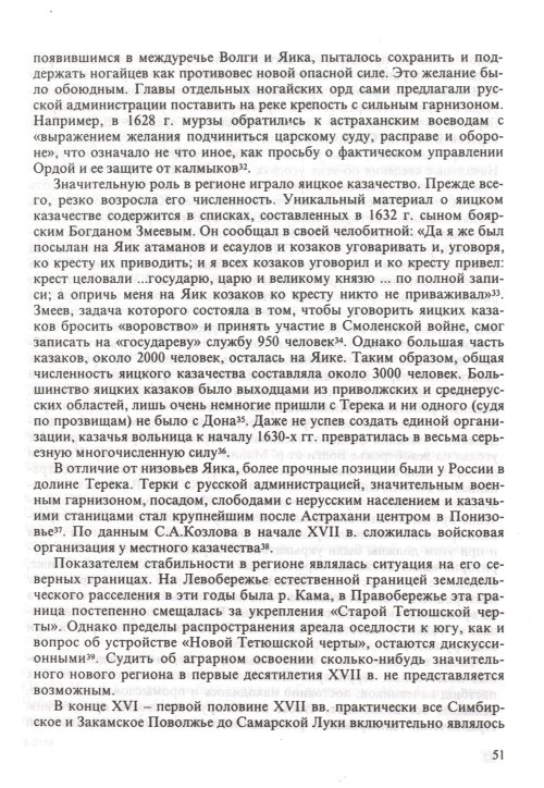 Страница 53