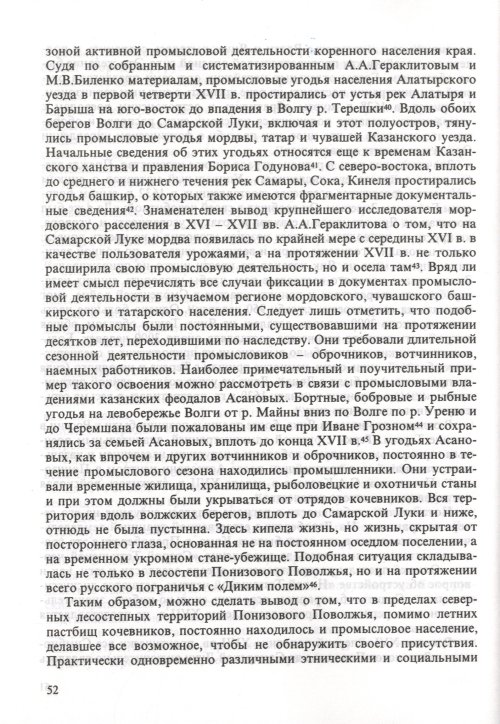Страница 54