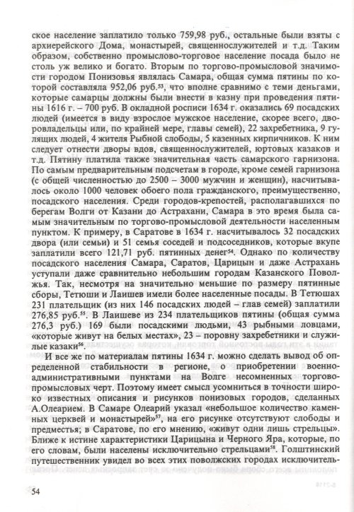 Страница 56