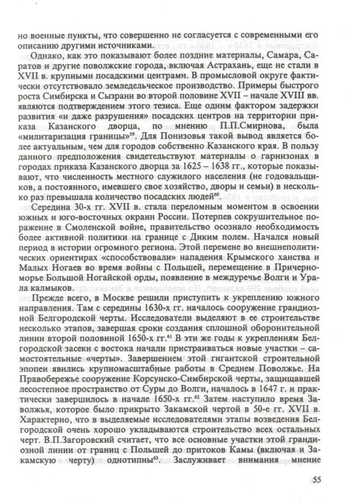 Страница 57