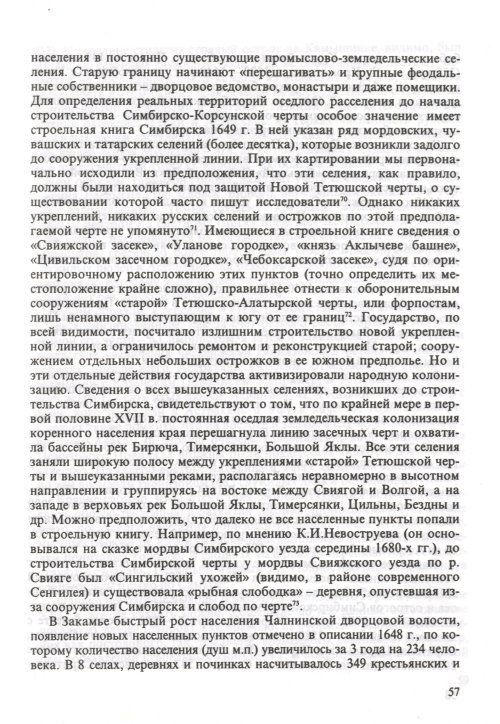 Страница 59