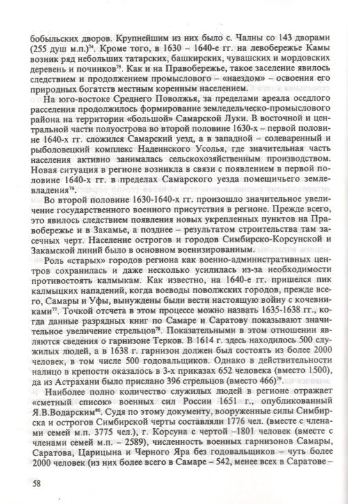 Страница 60