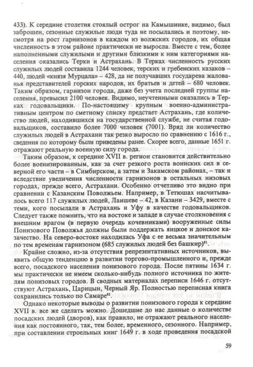 Страница 61