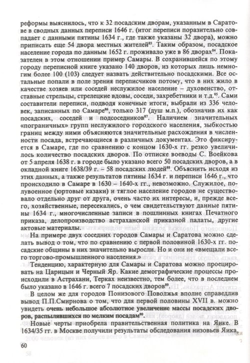 Страница 62